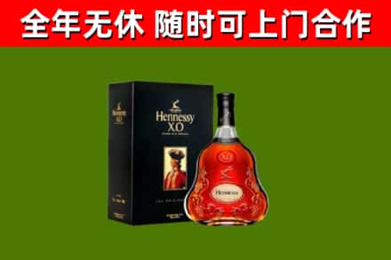 寿光烟酒回收轩尼诗XO.jpg
