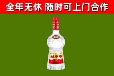 寿光烟酒回收剑南春水晶剑2.jpg