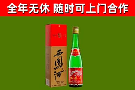 寿光烟酒回收西凤酒绿瓶.jpg