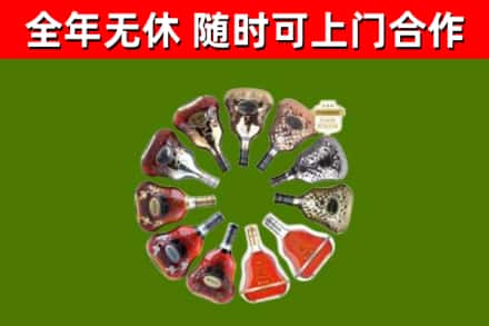 寿光烟酒回收XO洋酒.jpg