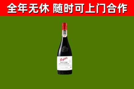 寿光烟酒回收奔富红酒.jpg